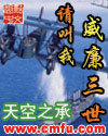 请叫我威廉三世